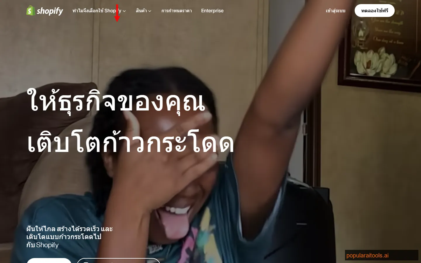 Shopify Magic AI ecommerce platform dashboard