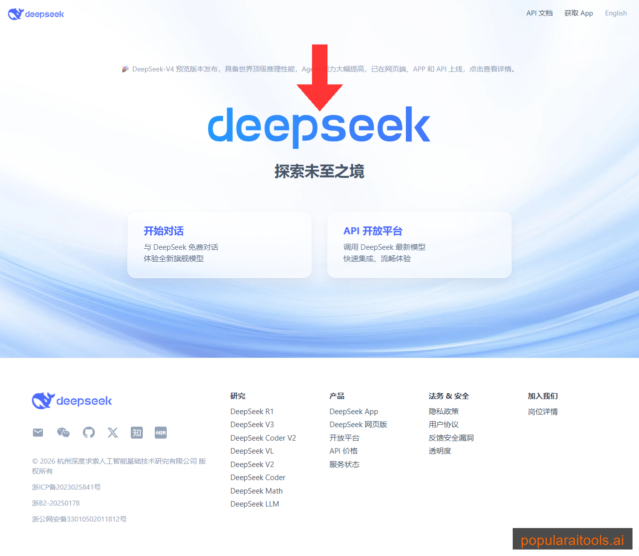 DeepSeek homepage announcing V4 Preview release