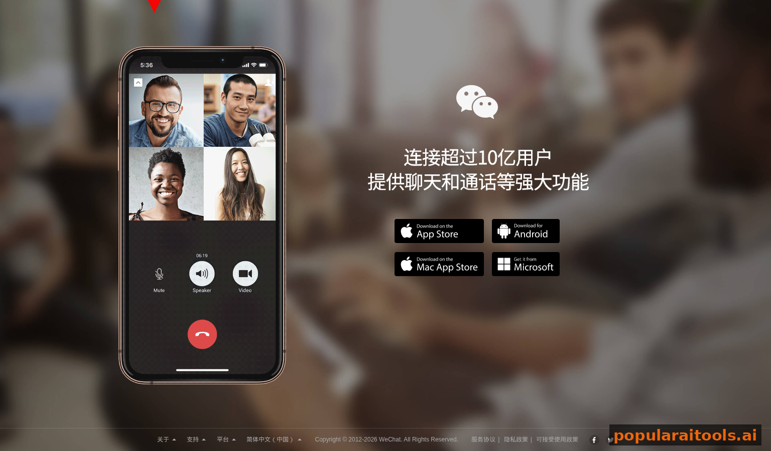 WeChat homepage showcasing OpenClaw integration