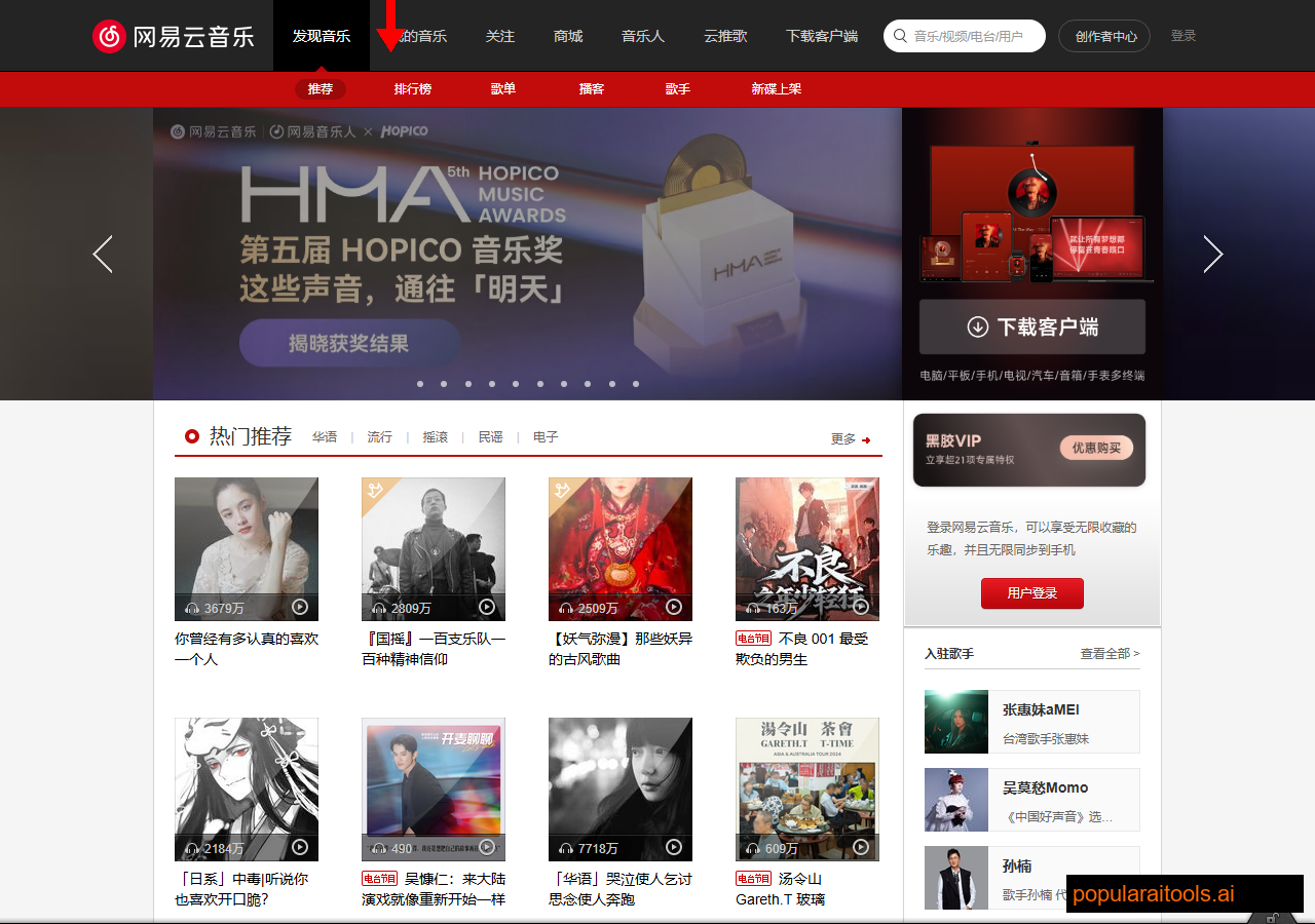NetEase Cloud Music homepage