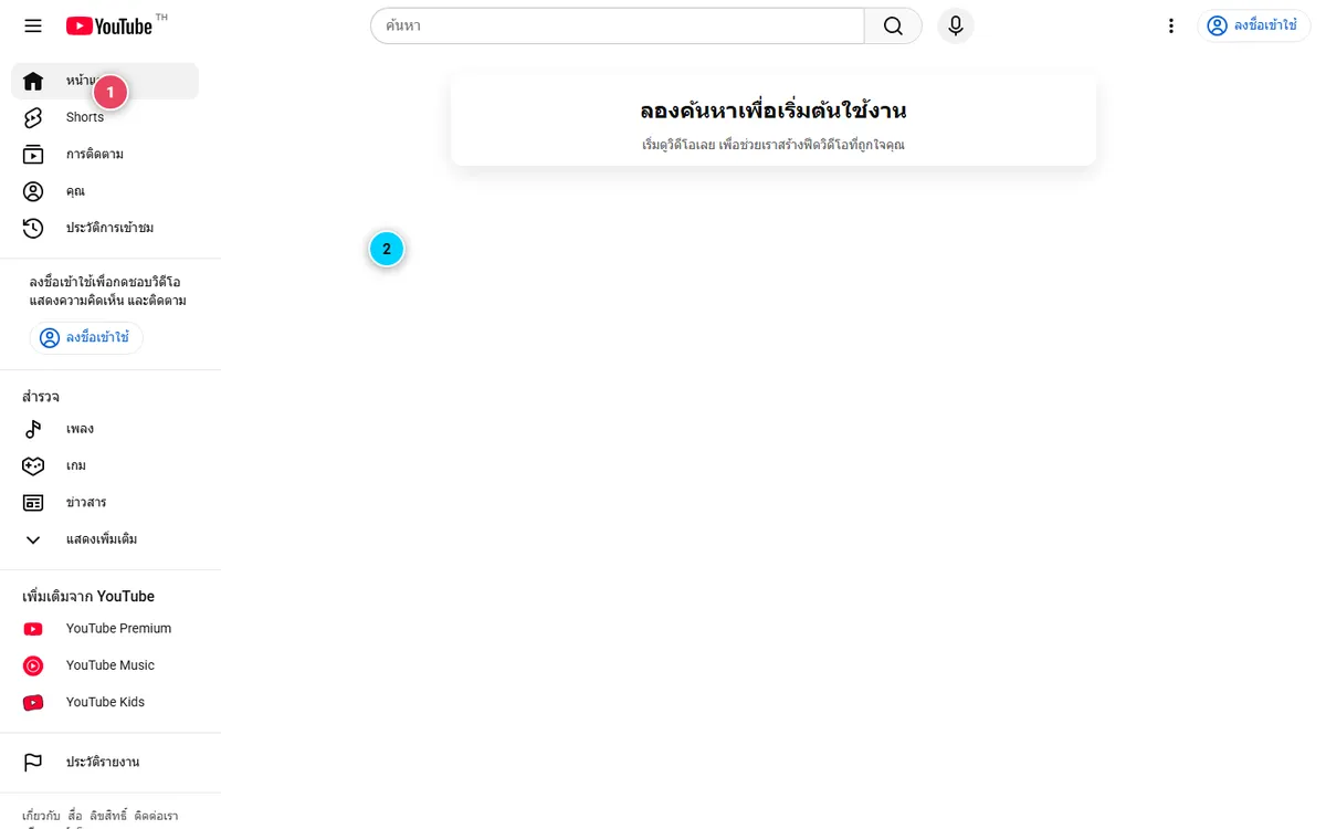 Screenshot Deepfake Youtube Desktop